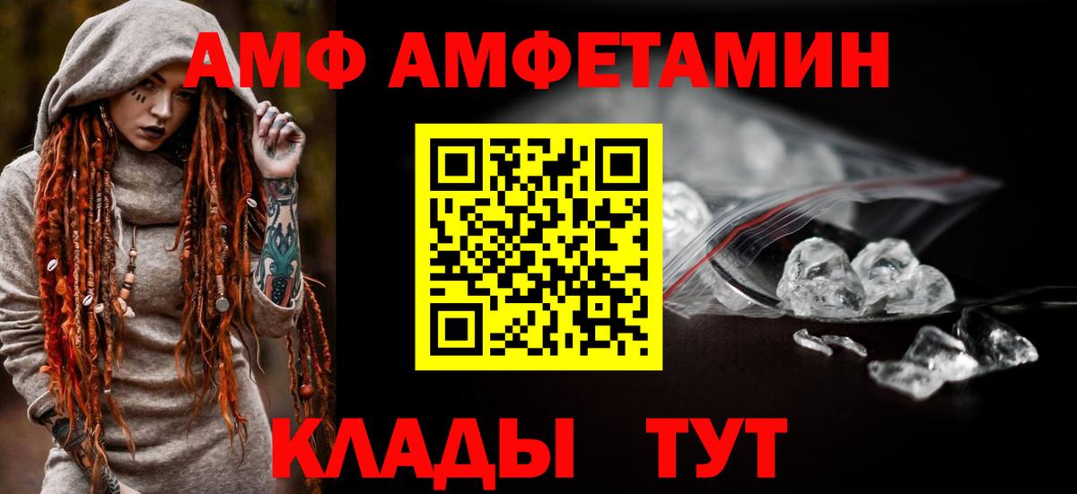 Amphetamine  АМФ Premium  Вход с VPN  Верхний Уфалей 