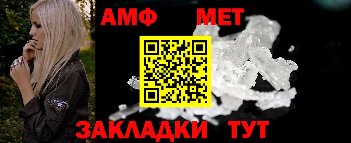 Амфетамин Premium Верхний Уфалей