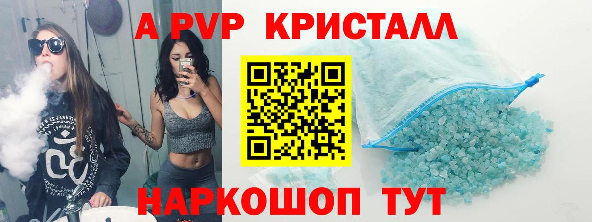 Alfa_PVP Соль Верхний Уфалей
