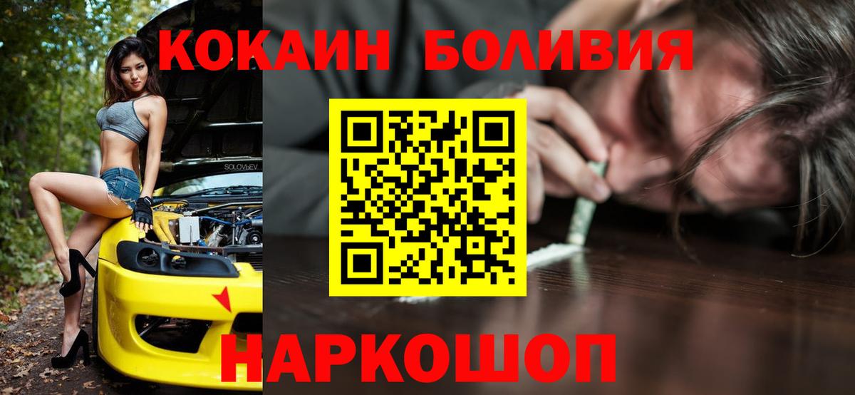 Кокаин Fish Scale Верхний Уфалей