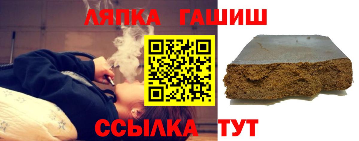 ГАШ Ice-O-Lator  Гашиш индика сатива  Вход с VPN  Верхний Уфалей 