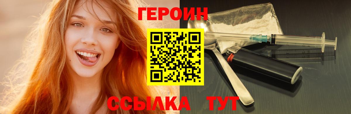 Верхний Уфалей  Героин  Вход с VPN  ГЕРОИН хмурый 
