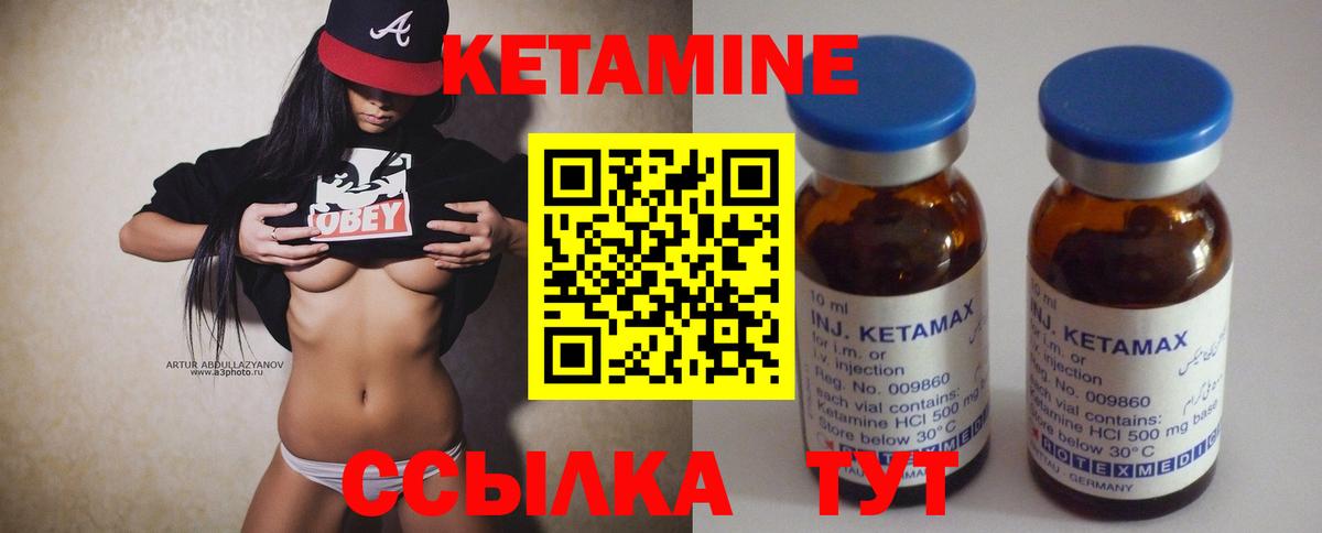 КЕТАМИН VHQ  КЕТАМИН VHQ  Верхний Уфалей  Вход с VPN 