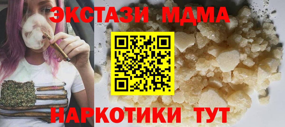 МДМА VHQ  Вход с VPN  MDMA кристаллы  Верхний Уфалей 