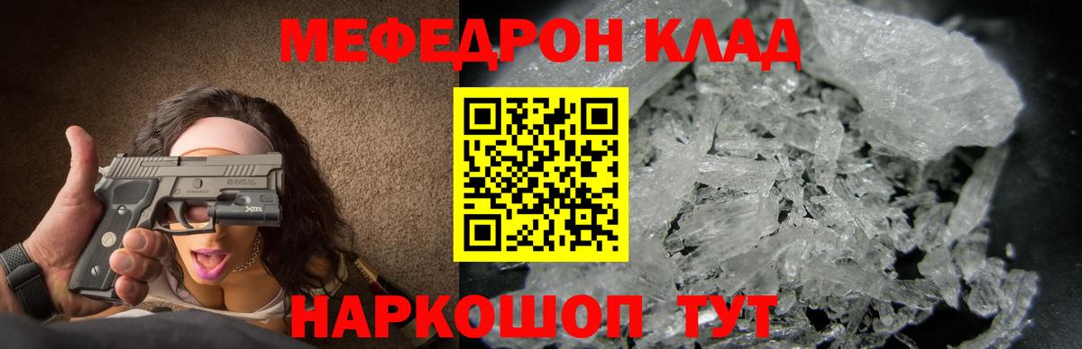 Меф мука Верхний Уфалей