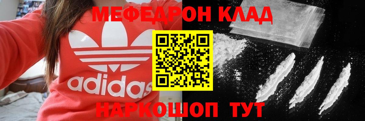 Меф  МЯУ-МЯУ  Вход с VPN  Меф мука  Верхний Уфалей  МЕФ mephedrone 