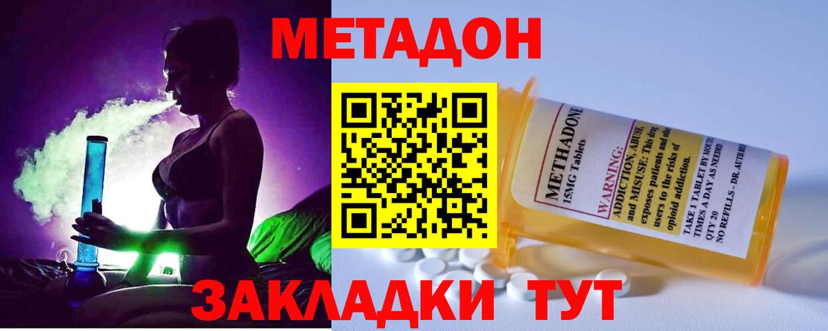 Метадон кристалл  МЕГА зеркало  Верхний Уфалей  МЕТАДОН VHQ  Вход с VPN 