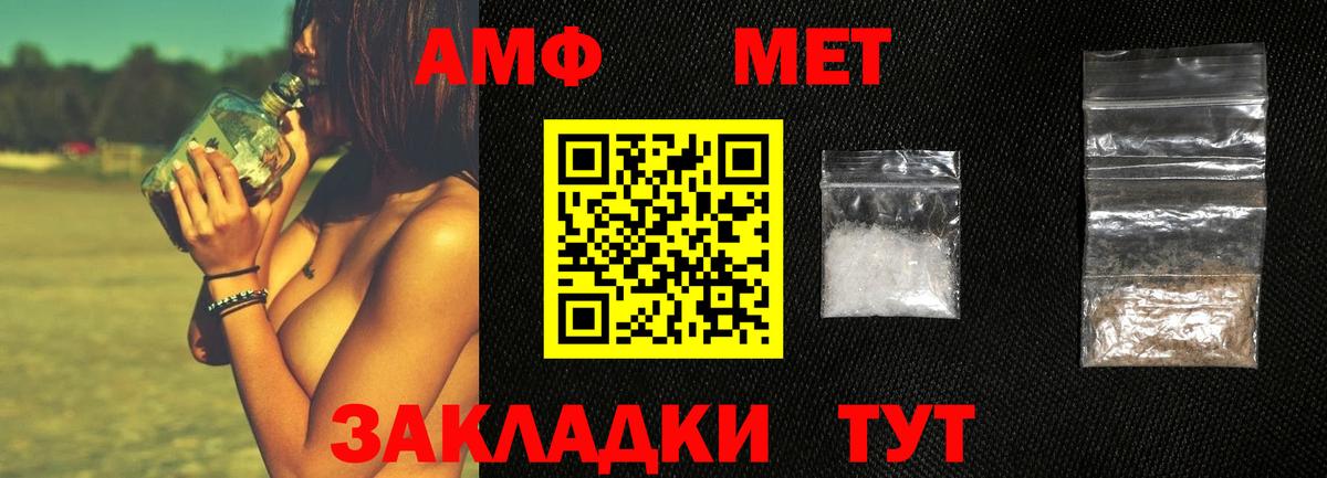 Метамфетамин мет Верхний Уфалей