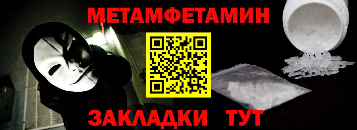 Верхний Уфалей  МЕТАМФЕТАМИН кристалл  Вход с VPN  МЕТАМФЕТАМИН кристалл 