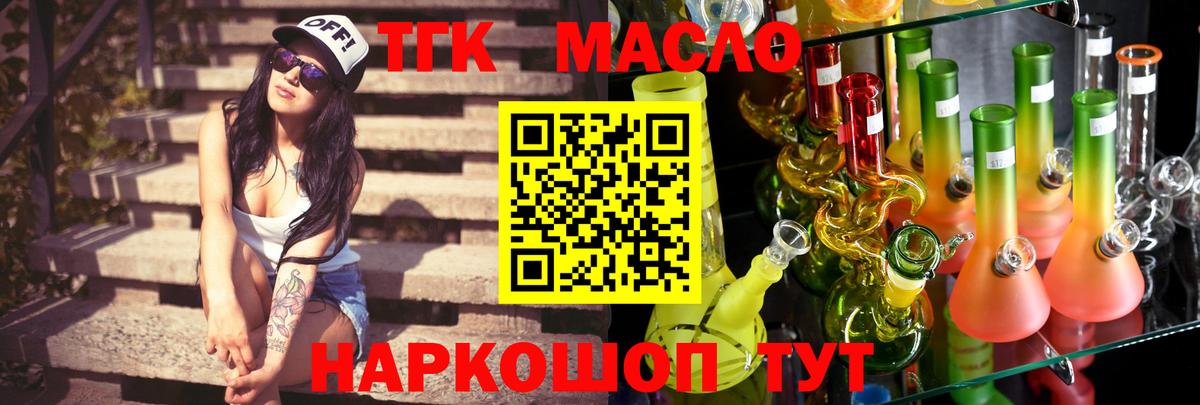 где продают наркотики  ТГК Wax  Вход с VPN  ТГК вейп  Верхний Уфалей 